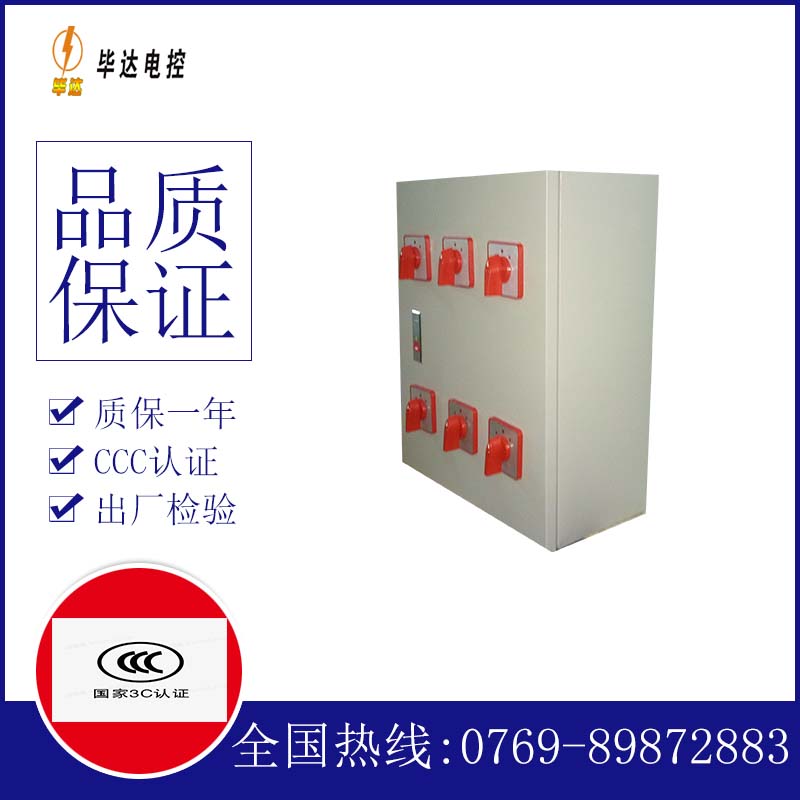 长征镇风机控制箱