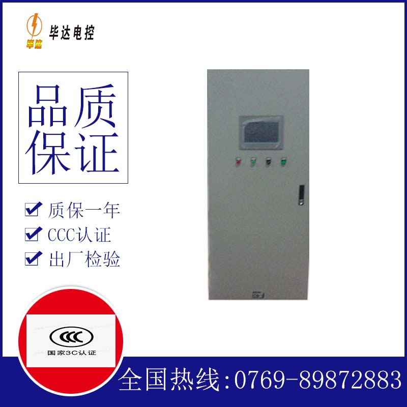 长征镇水泵控制柜