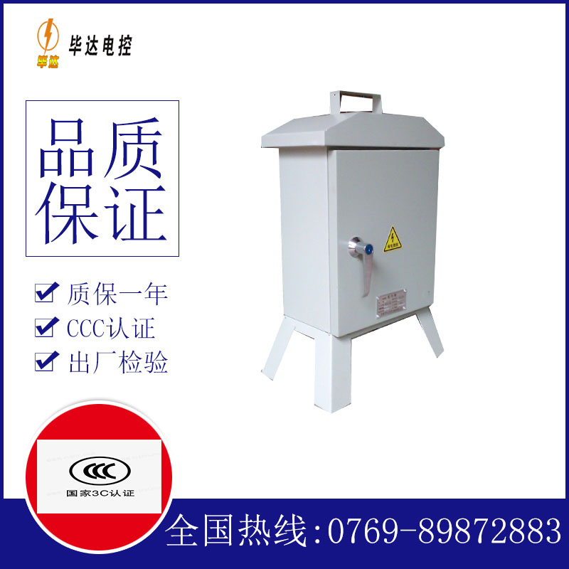 长征镇临时控制箱